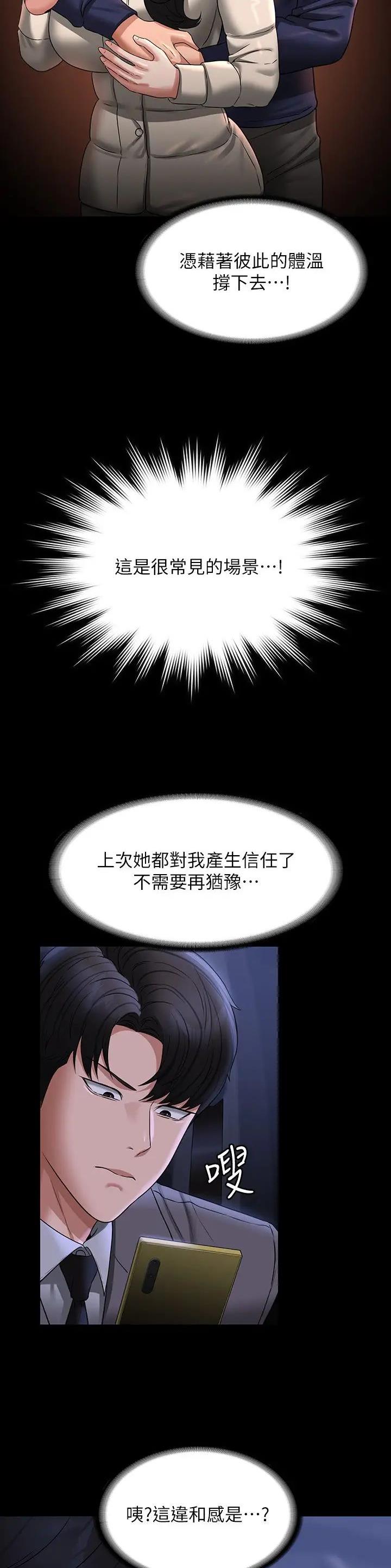 第159话14