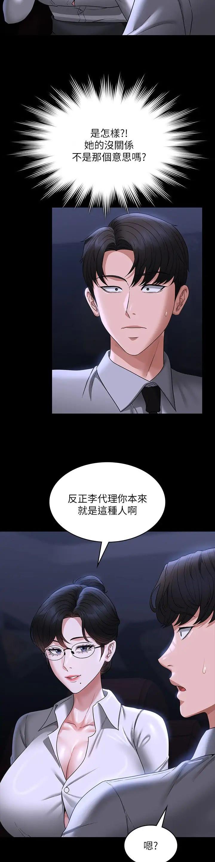 第161话4
