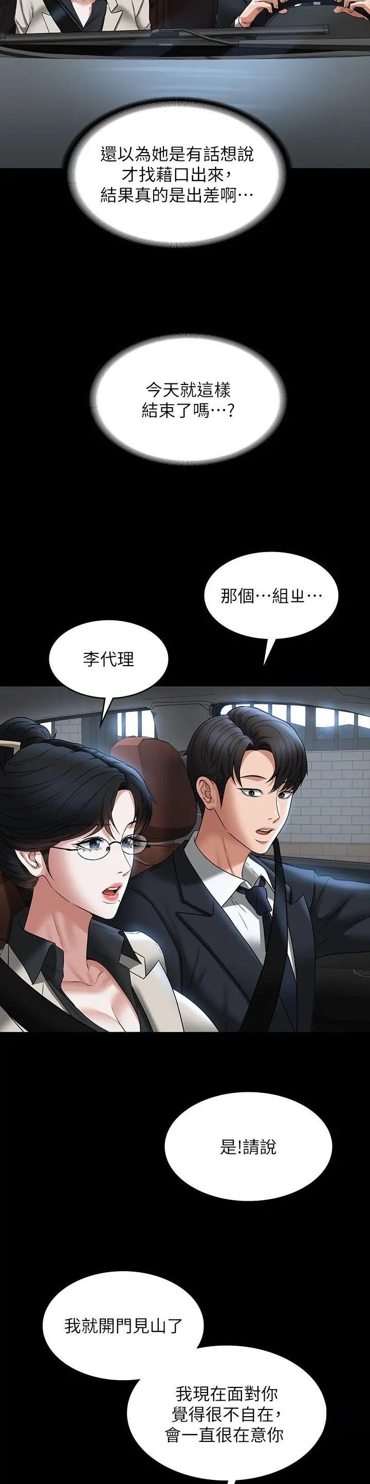 第163话11