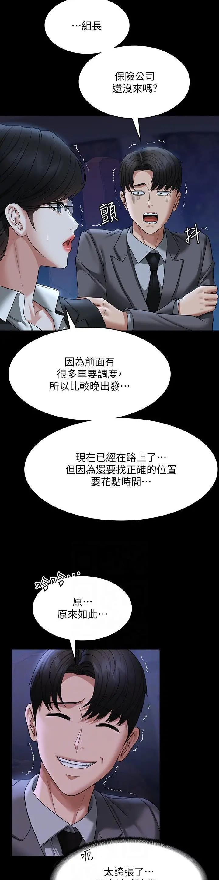 第159话12