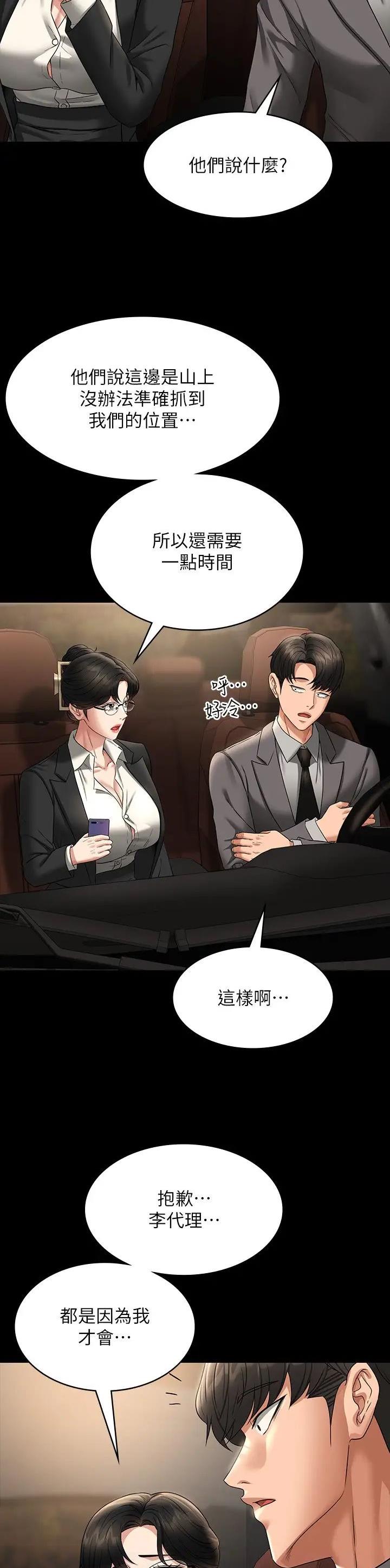 第159话7