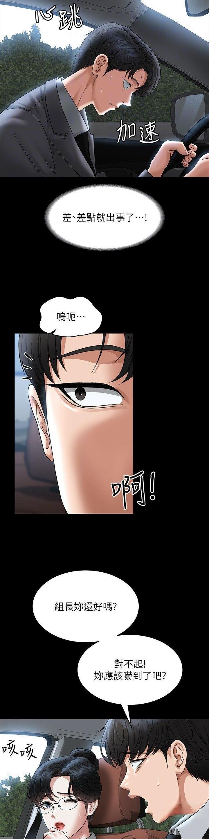 第158话7