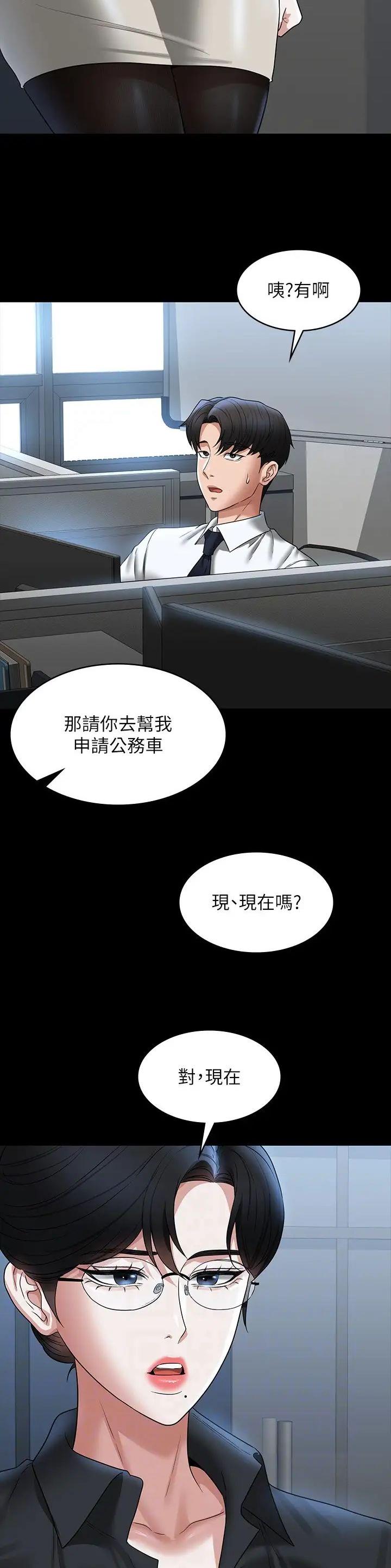 第163话9