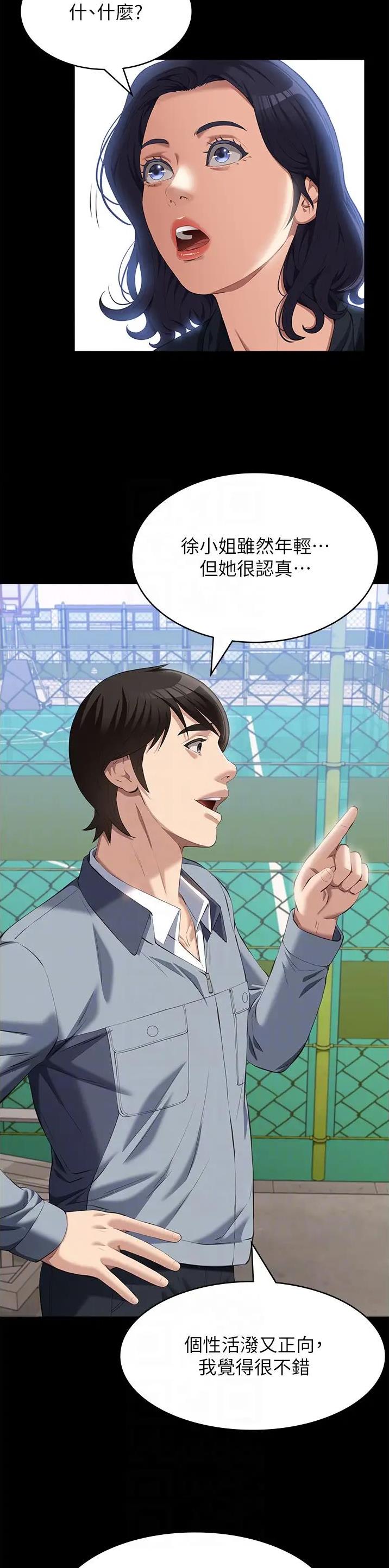 第116话5