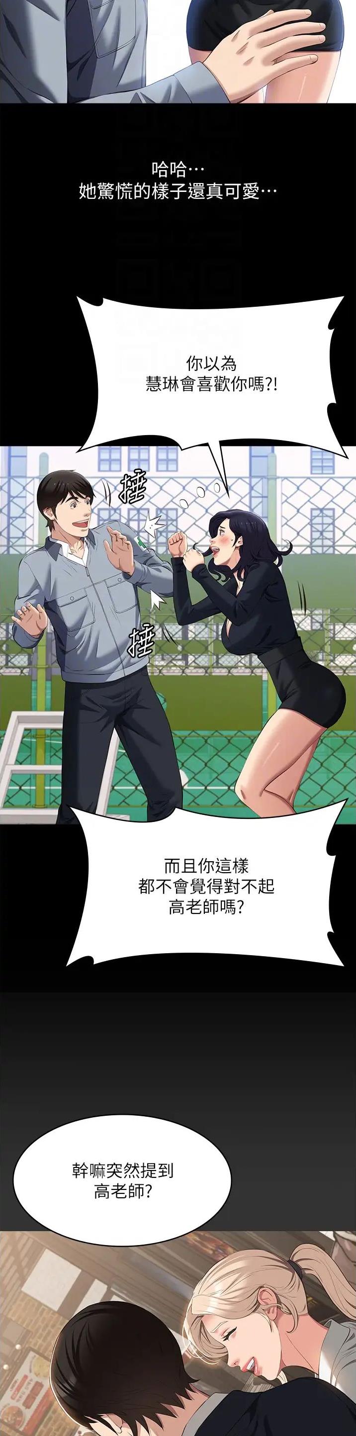 第116话7