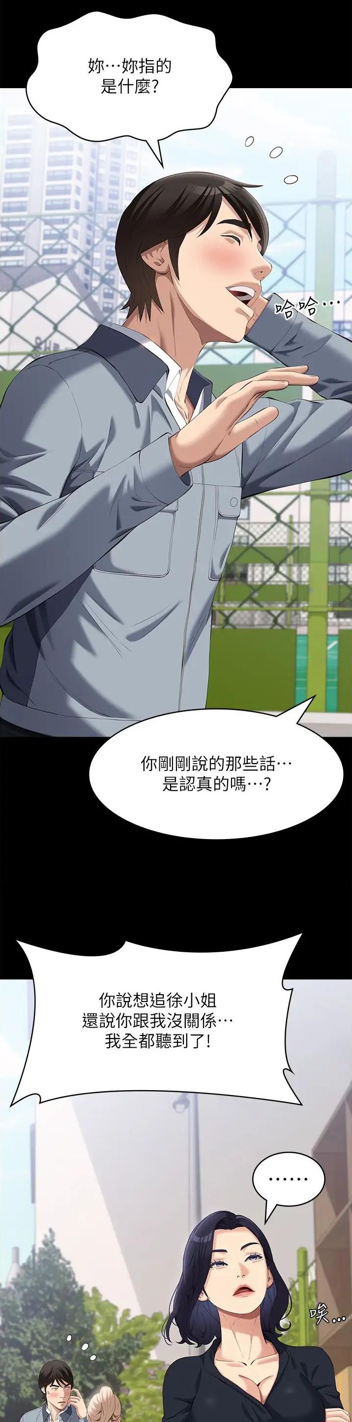 第116话11