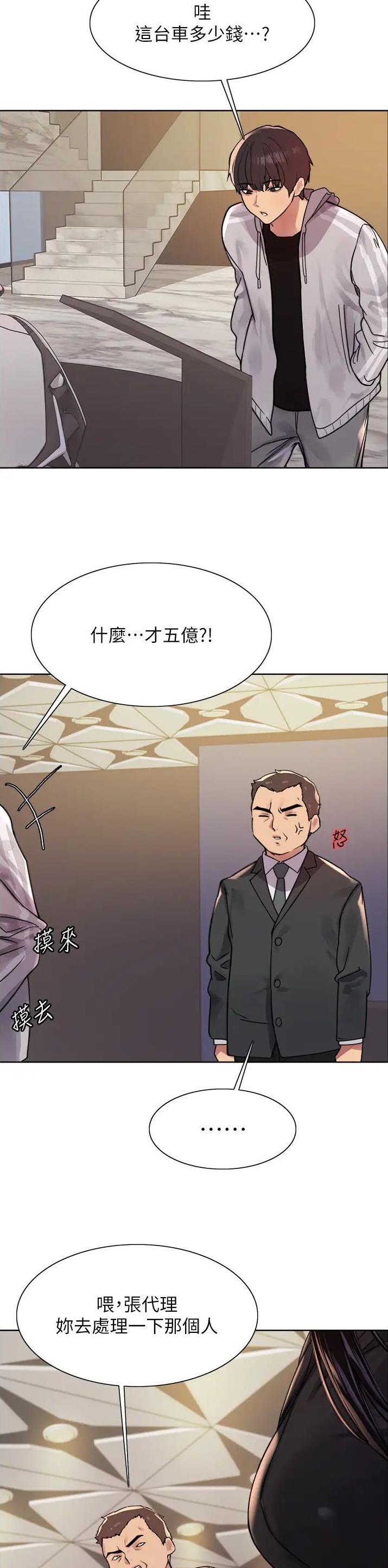 第128话9