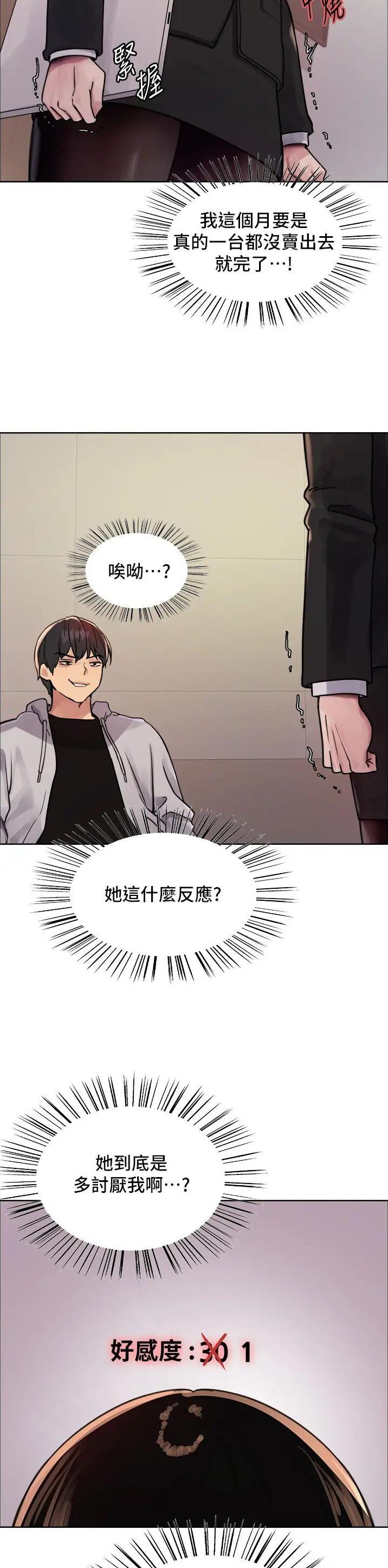 第129话5