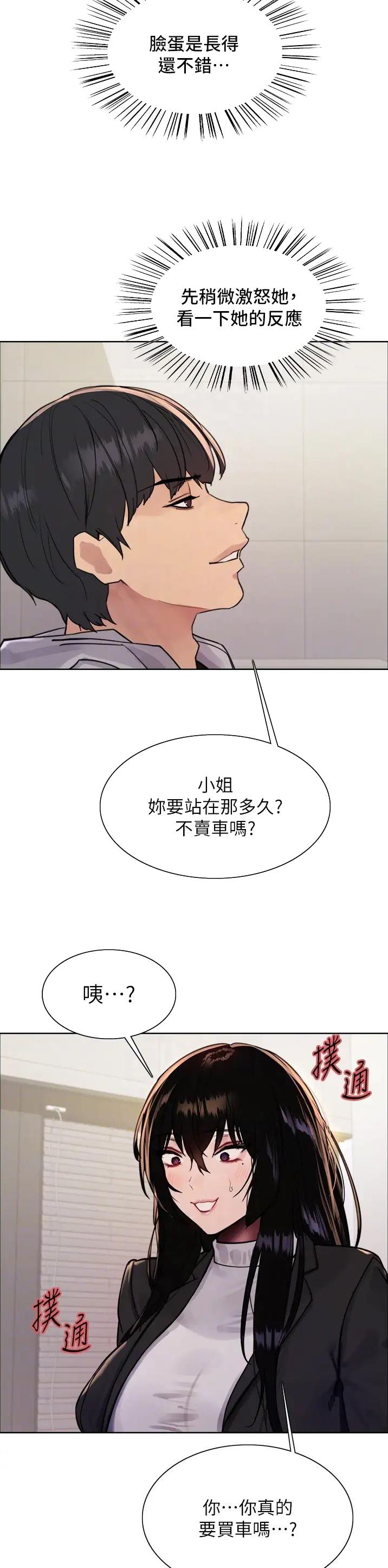 第129话7