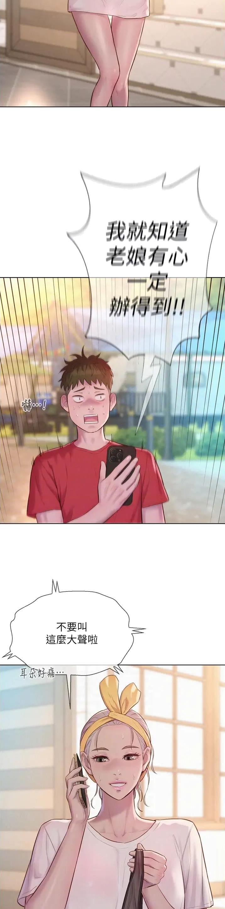 第115话11