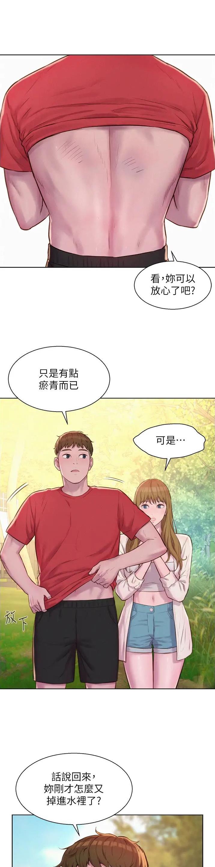 第117话8