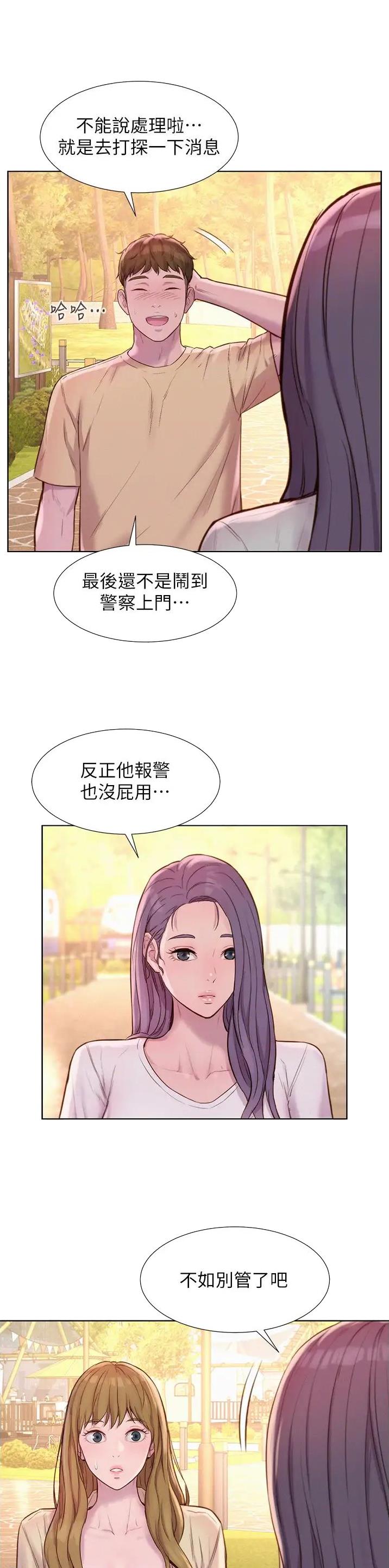 第119话15