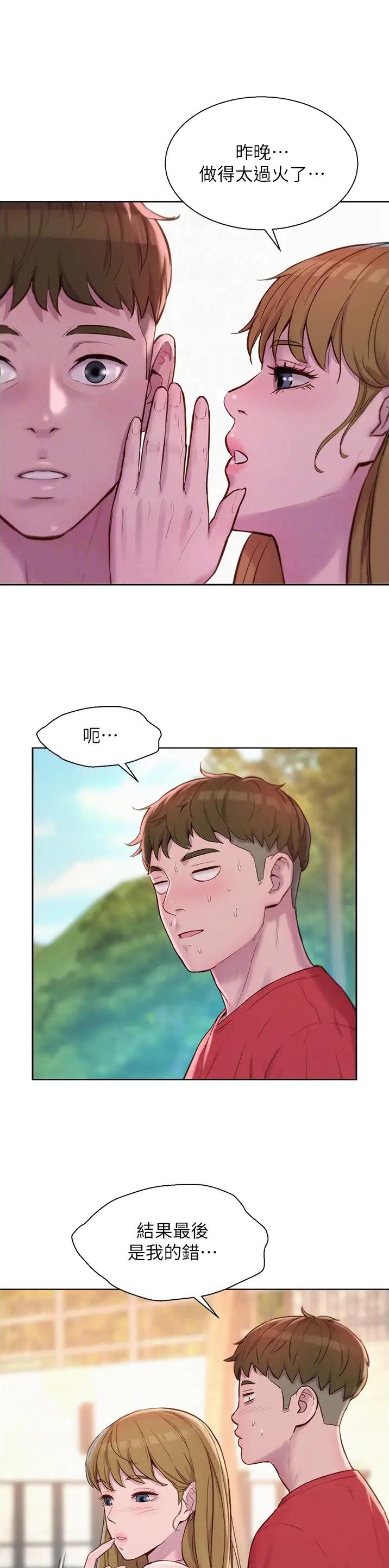 第117话10
