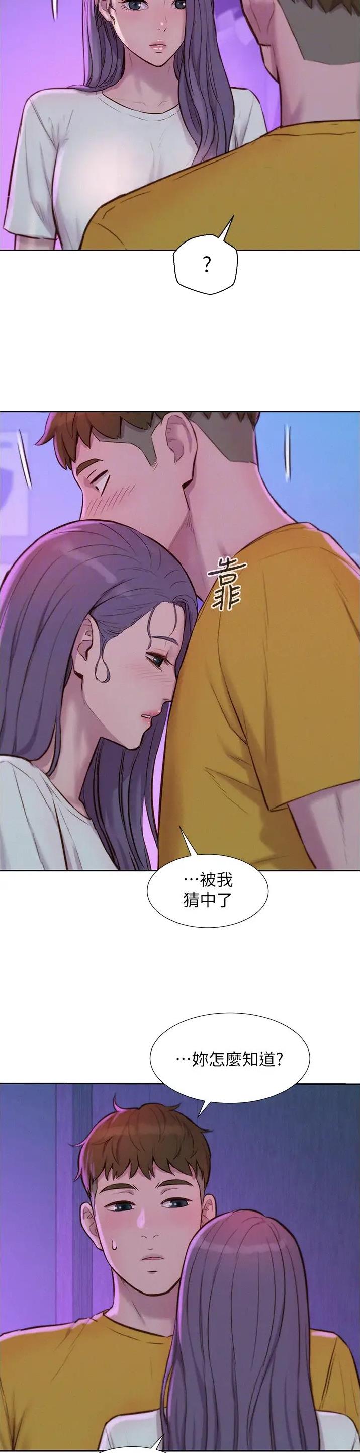 第118话7