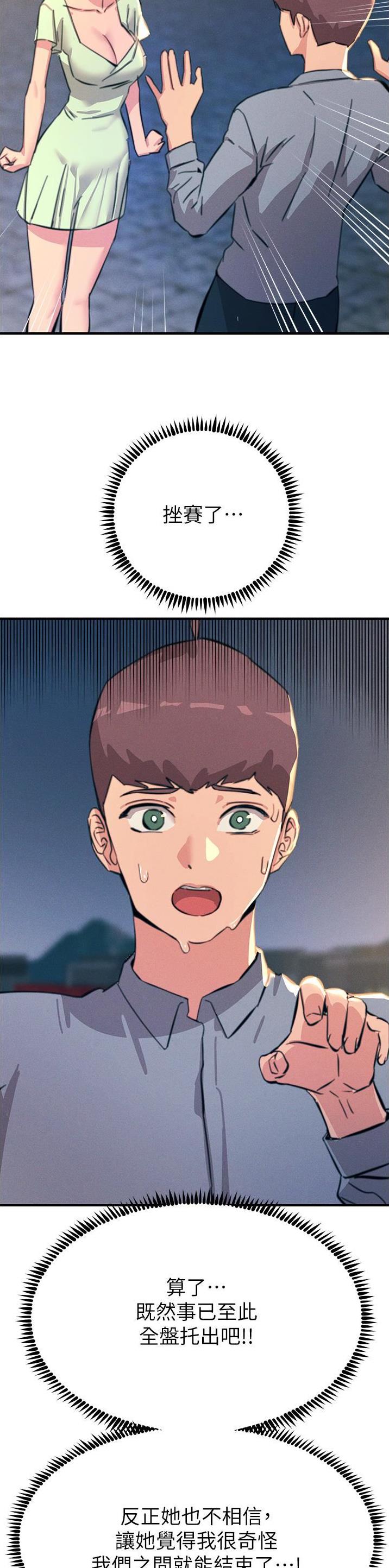 第112话6
