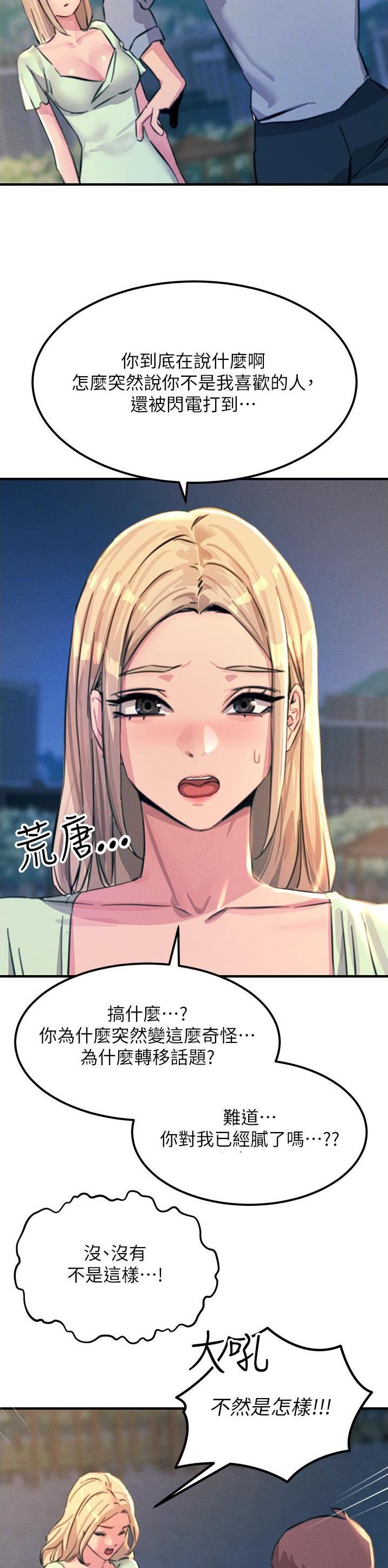 第112话5