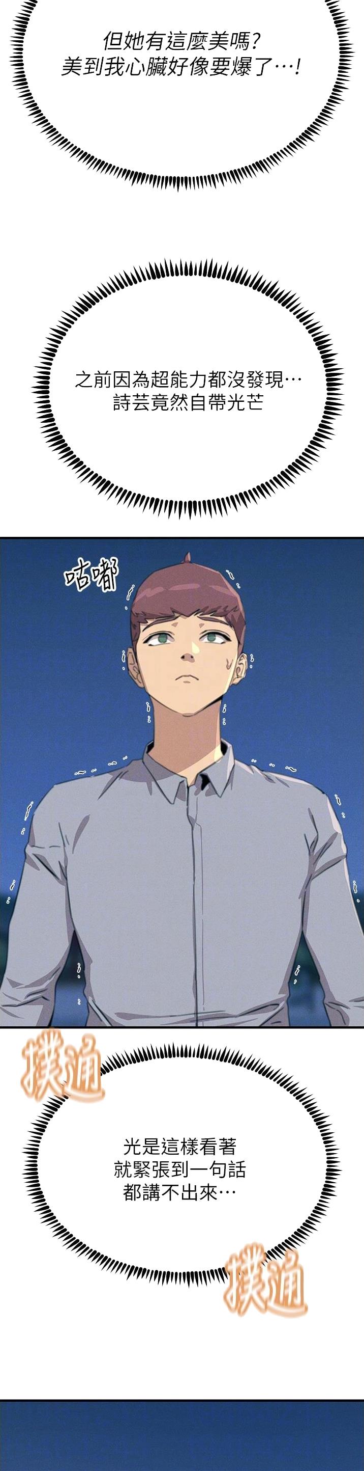 第111话9