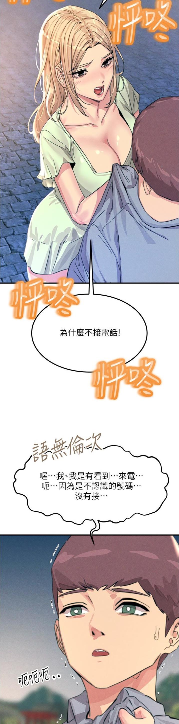 第111话11