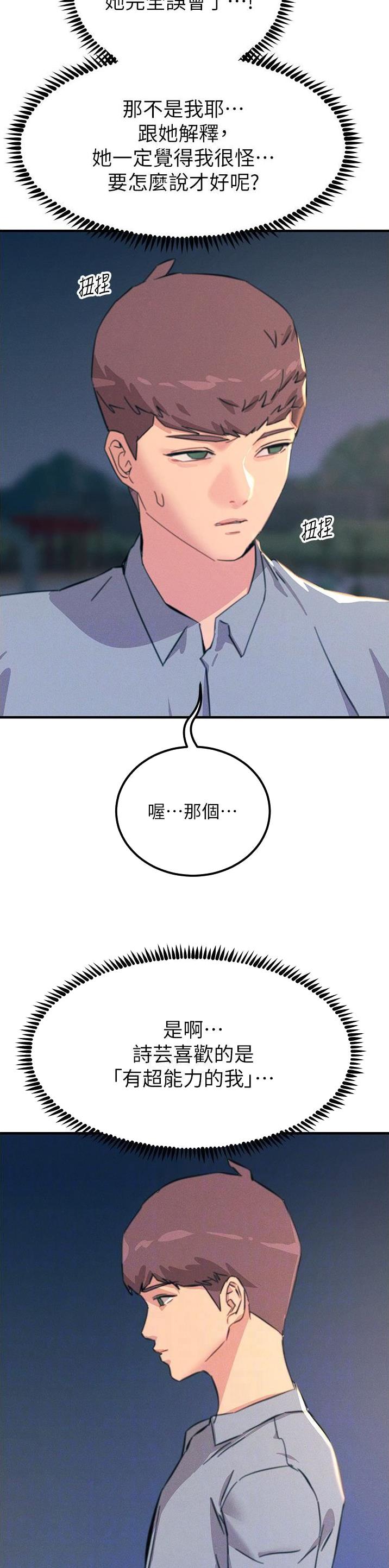 第111话17
