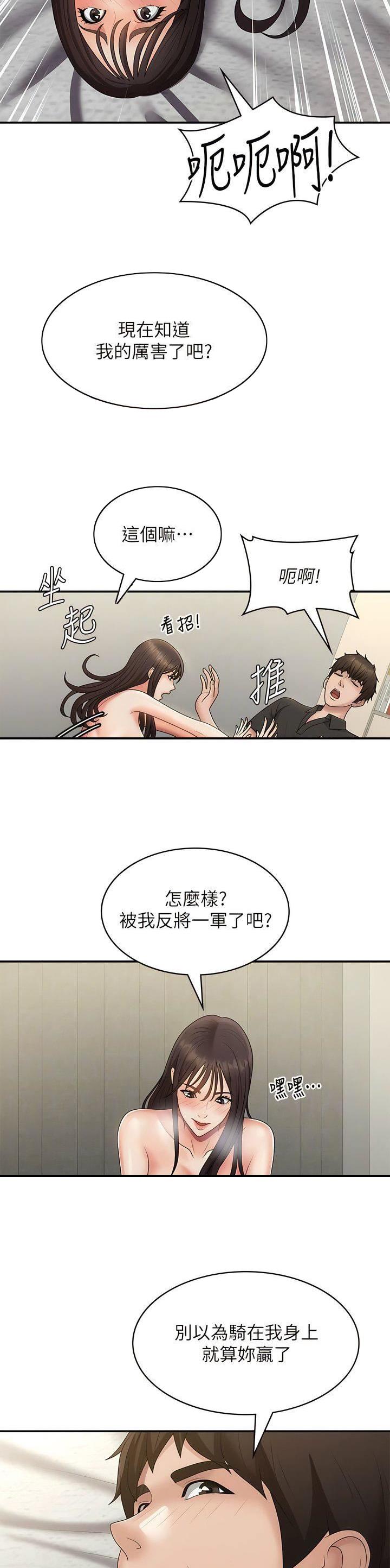 第95话9