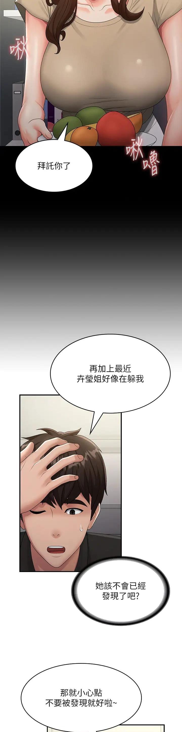 第97话7