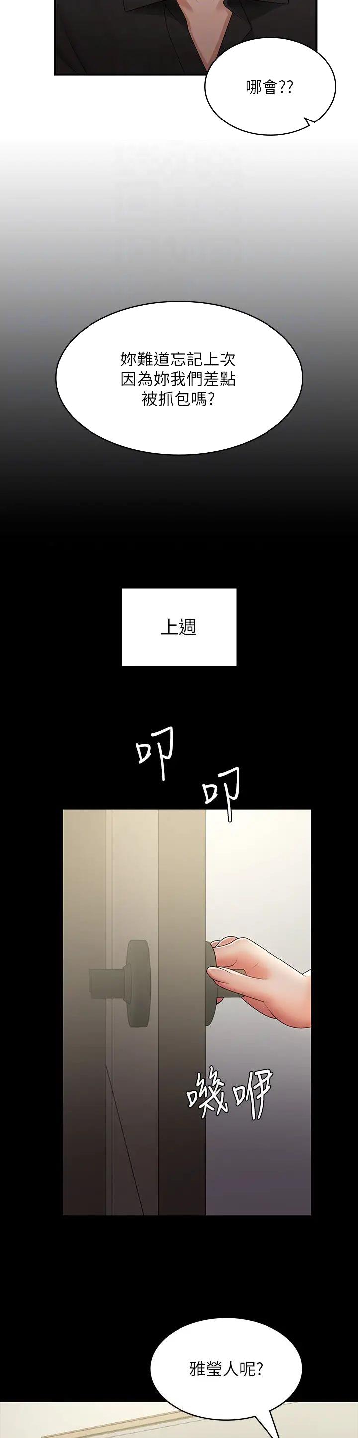第97话5