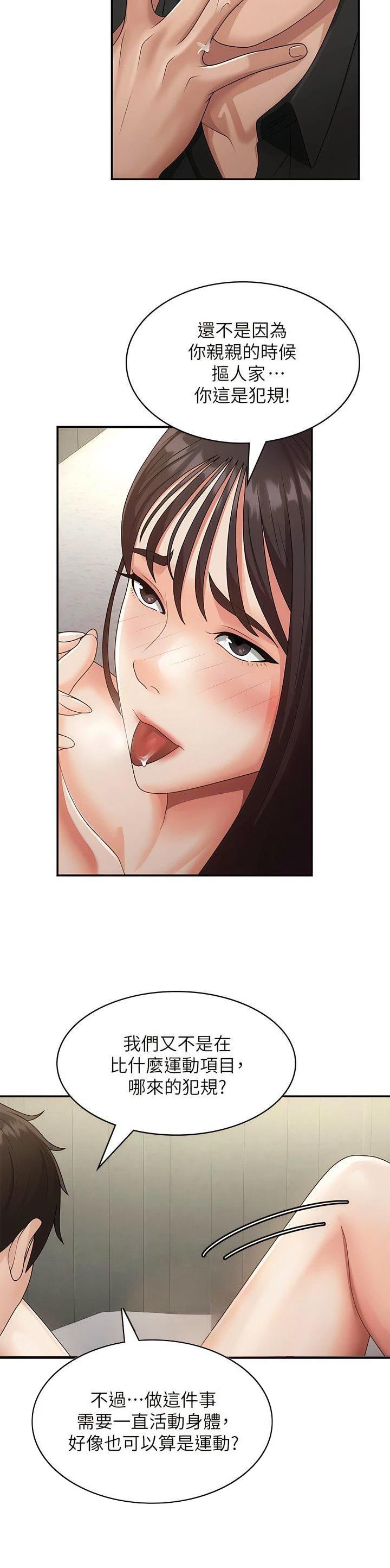 第95话7