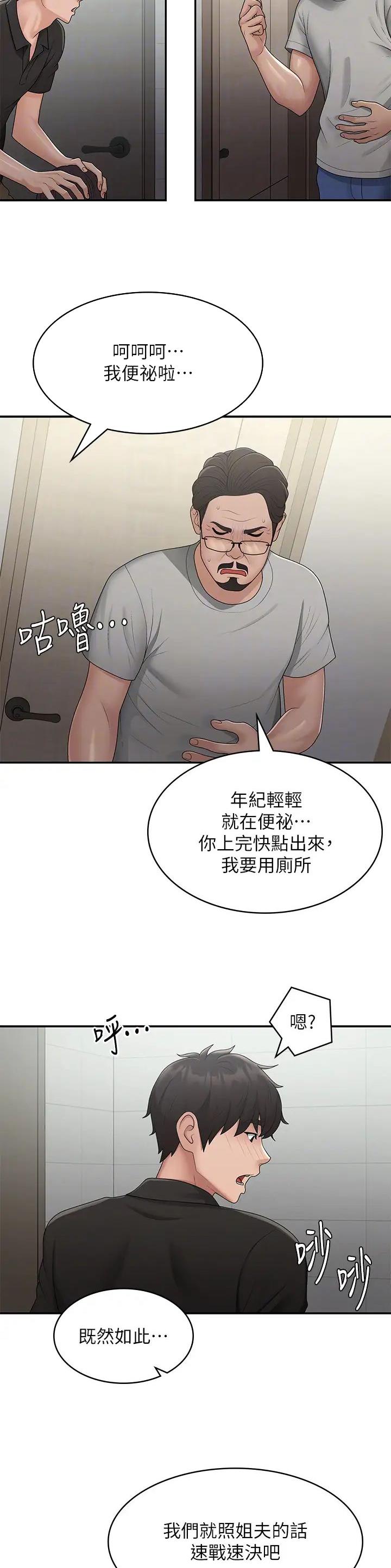第97话2