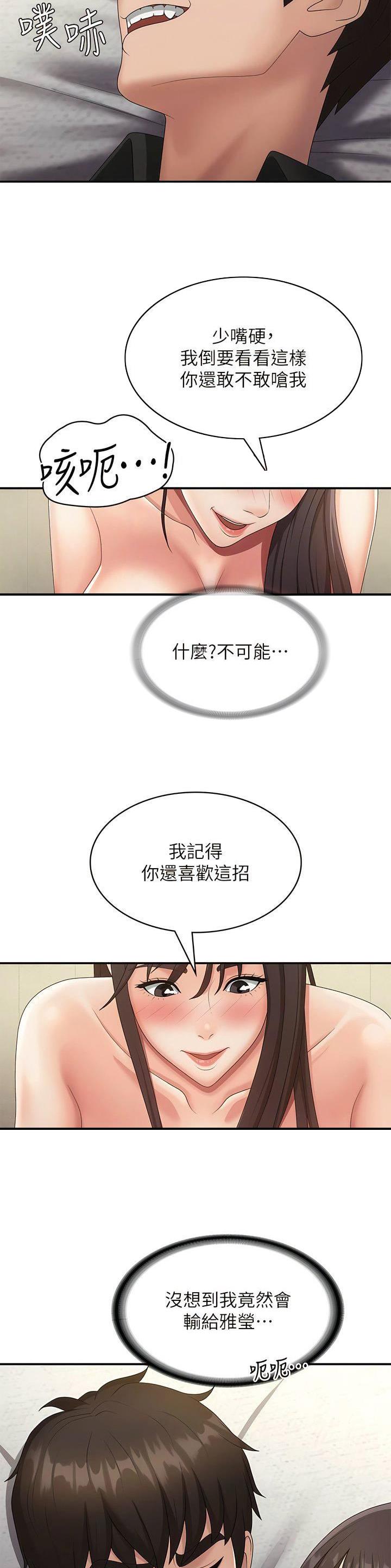 第95话10