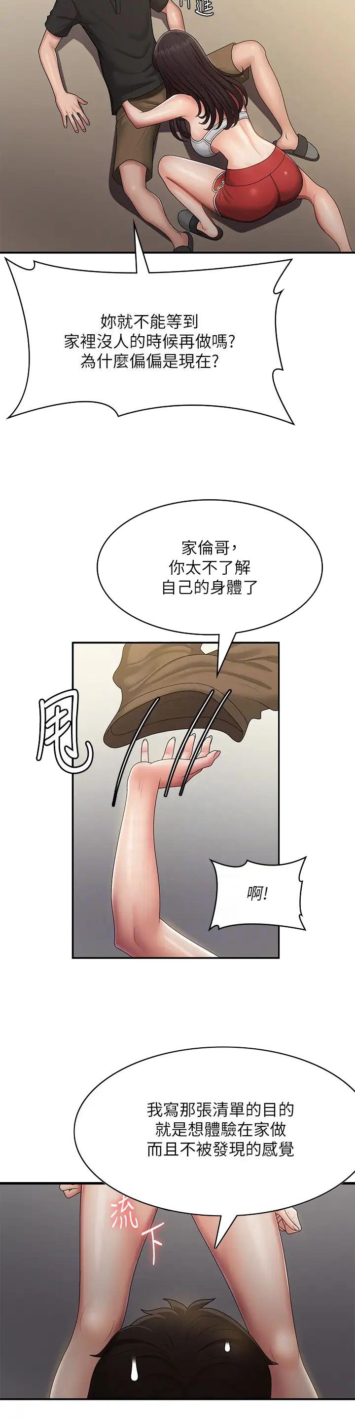 第97话14