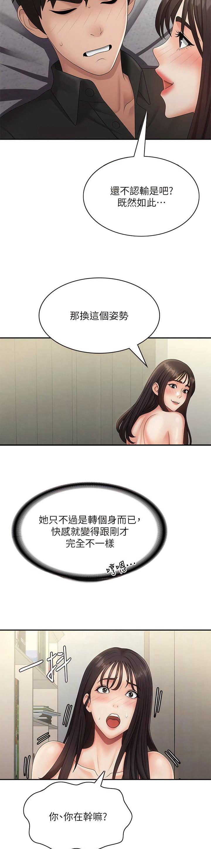 第95话11