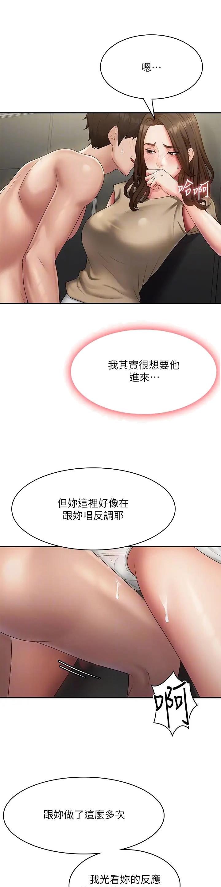 第98话9