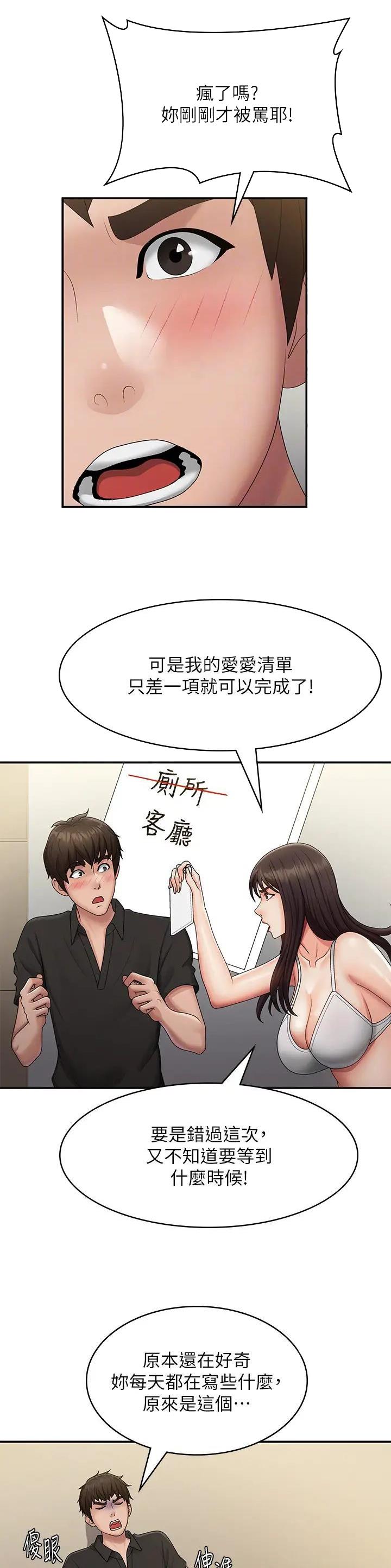 第97话13