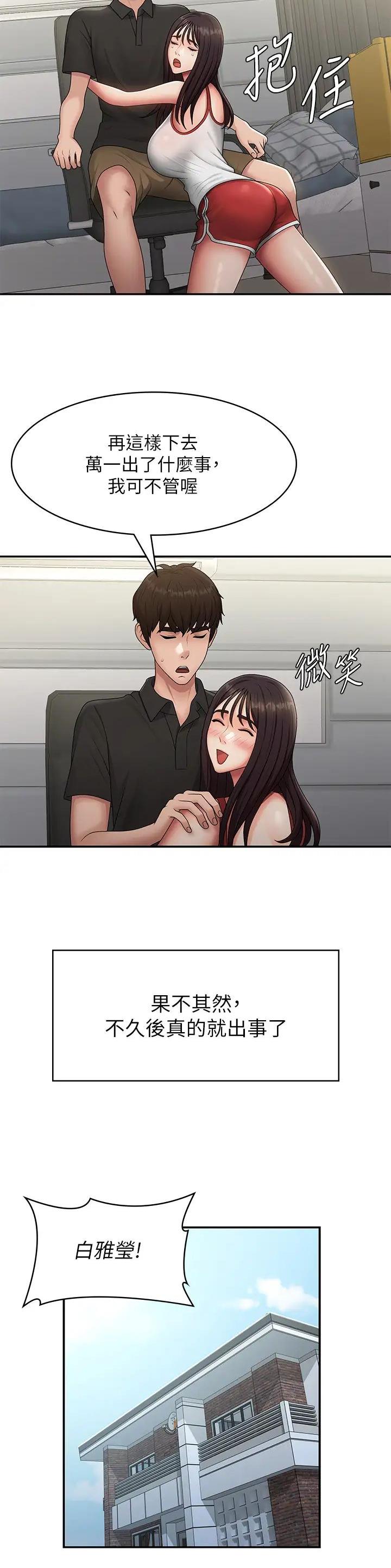 第97话9