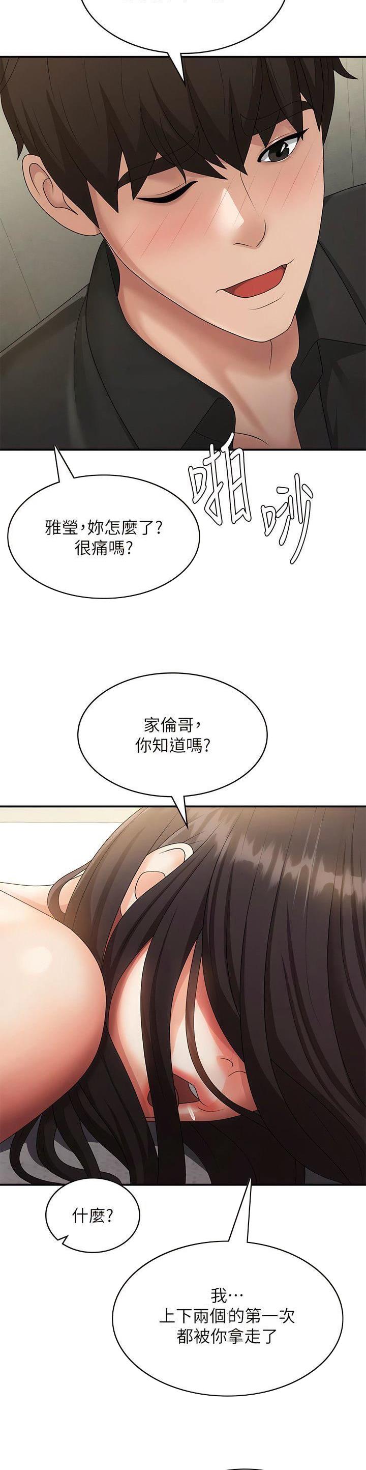 第95话13