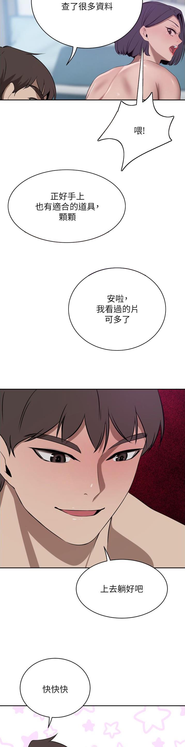 第78话9