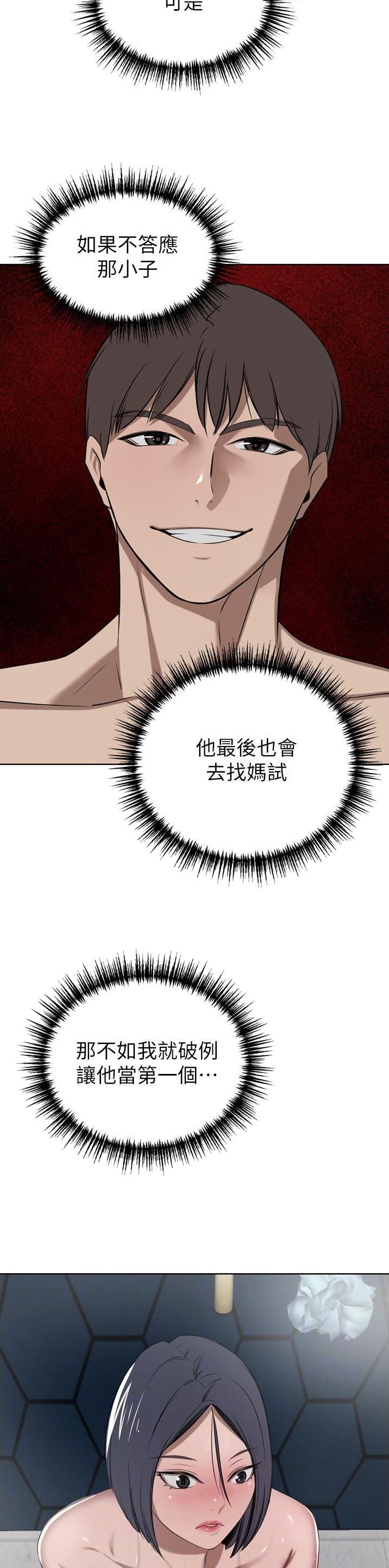 第78话4