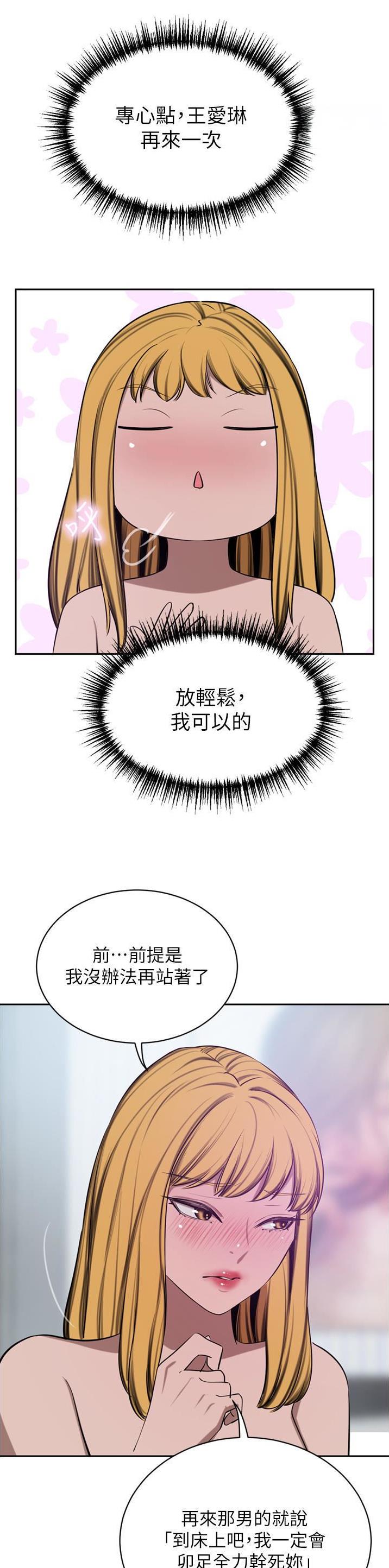 第80话18