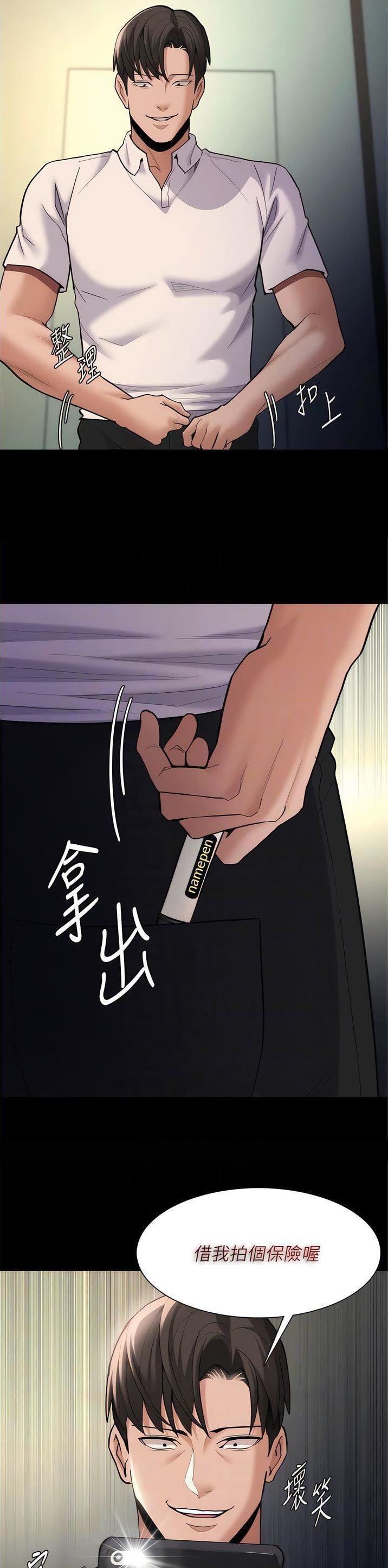 第79话13
