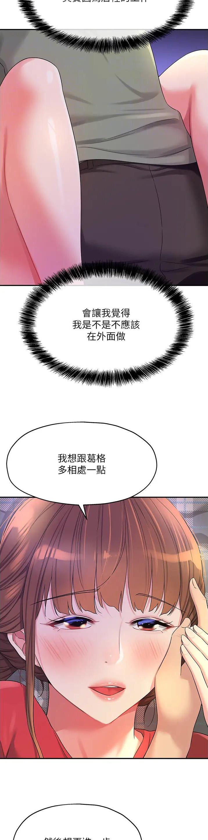 第99话4