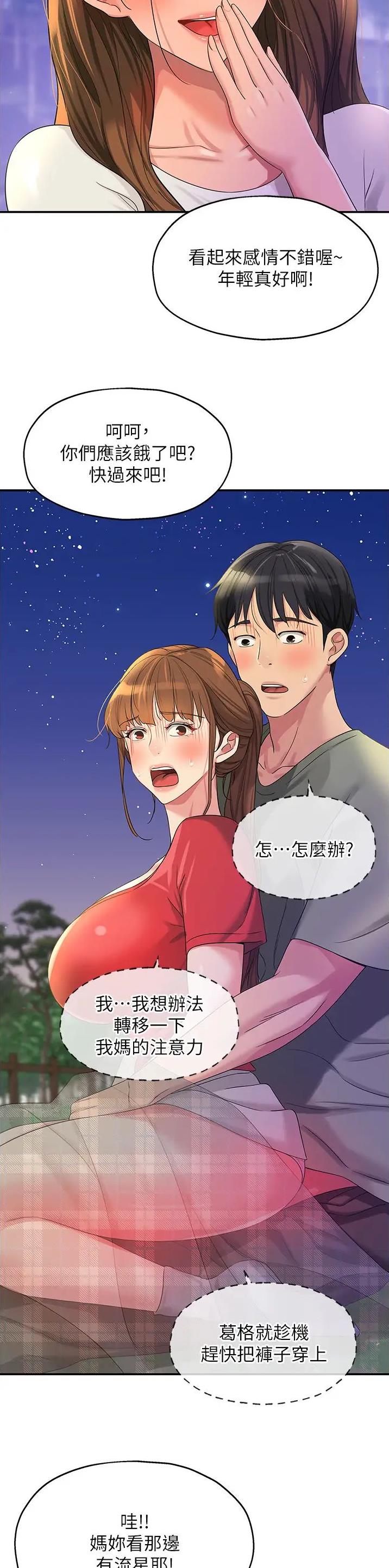 第99话20