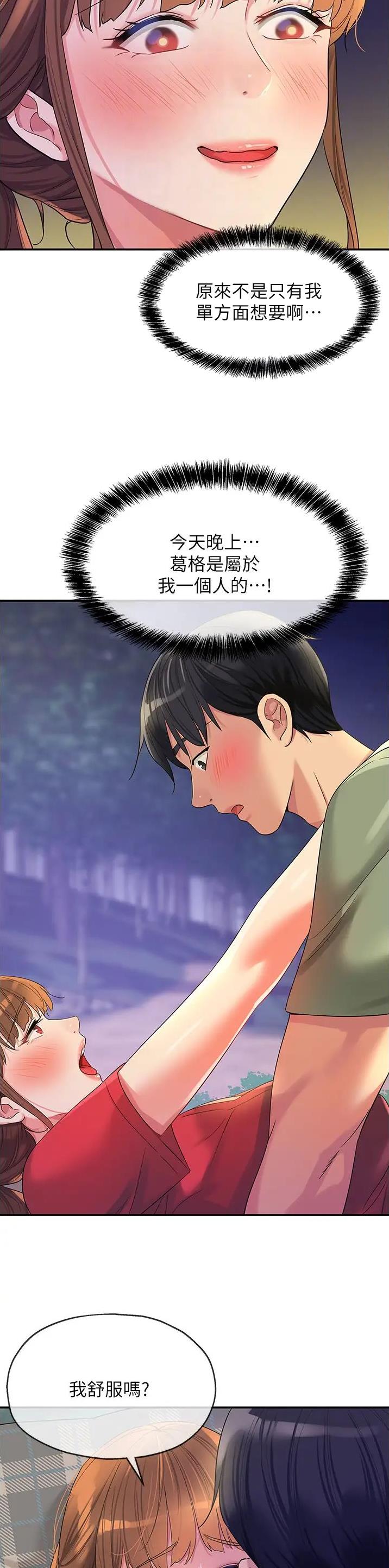 第99话9