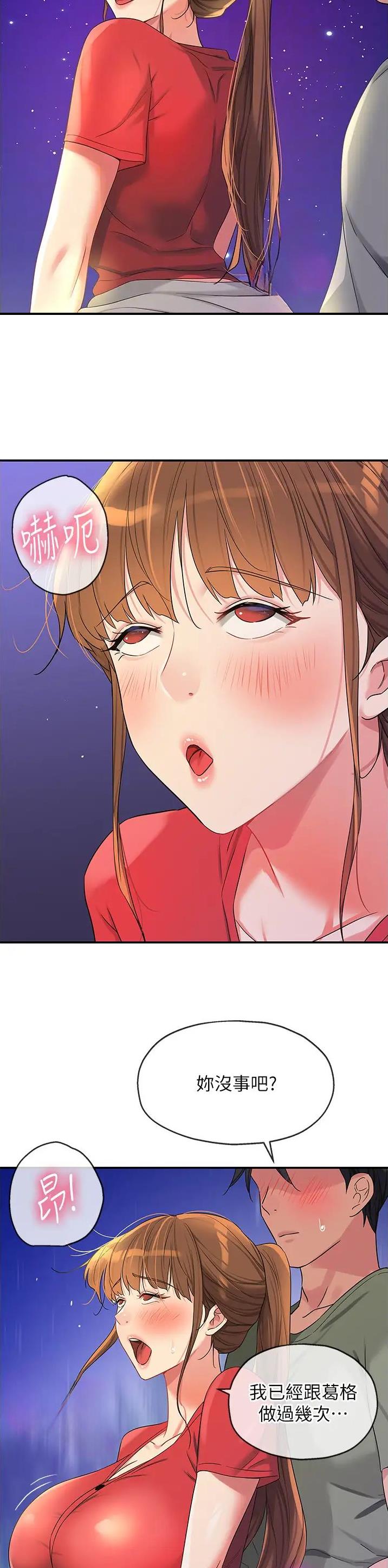第99话13
