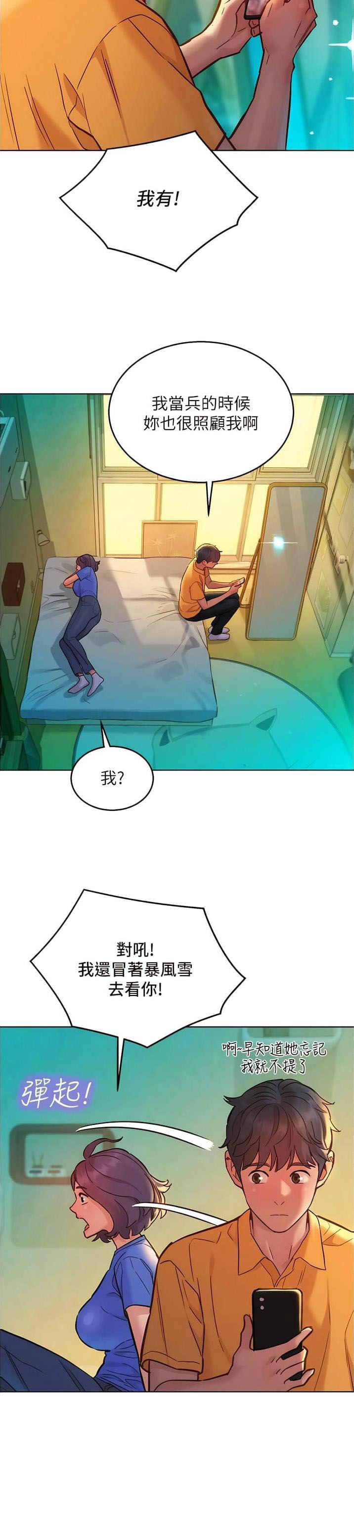 第105话12