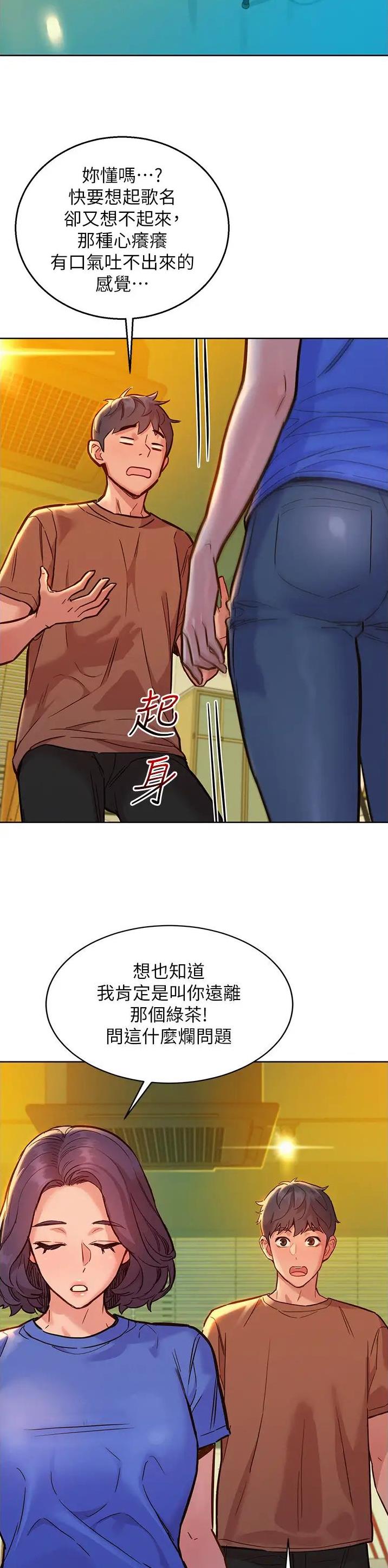 第97话5