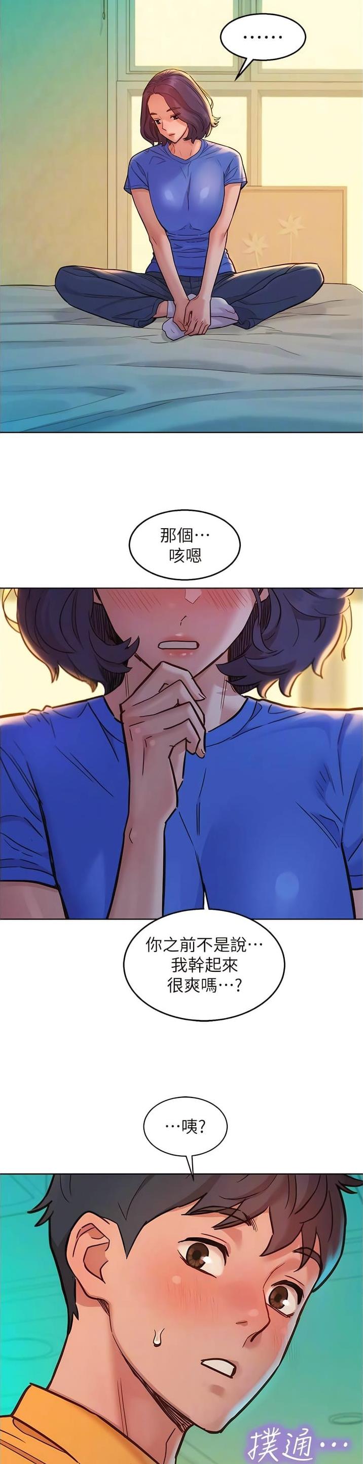 第106话6