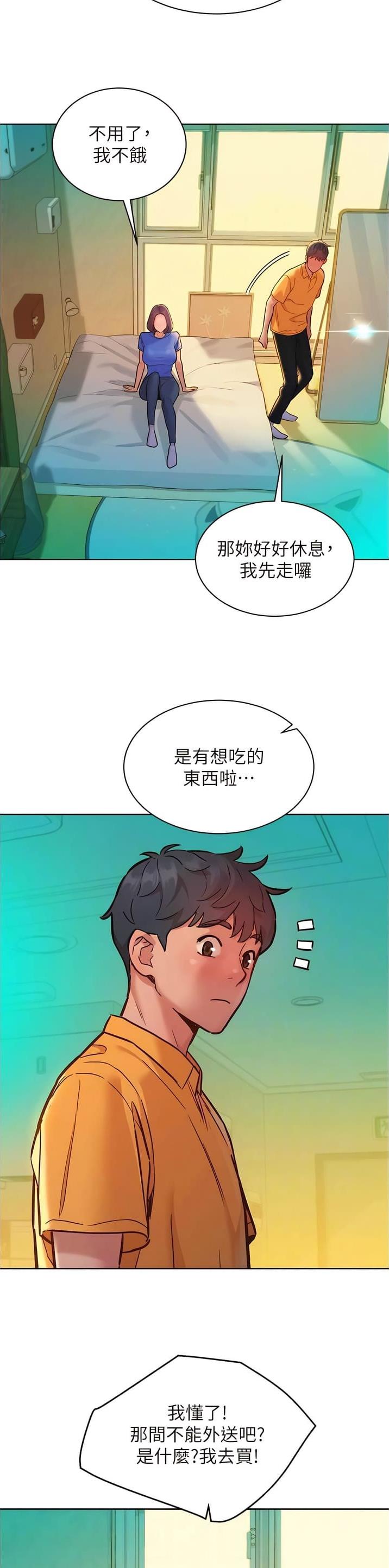 第106话5