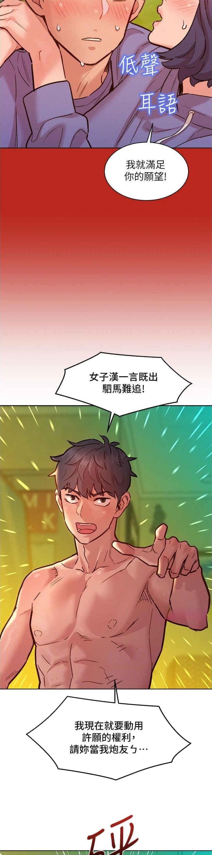 第108话7