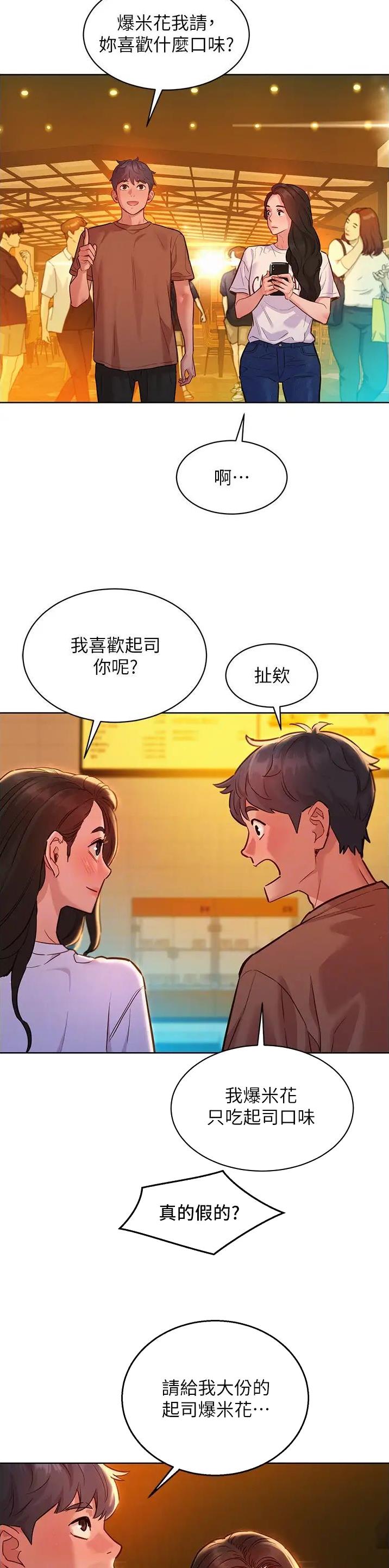 第98话7