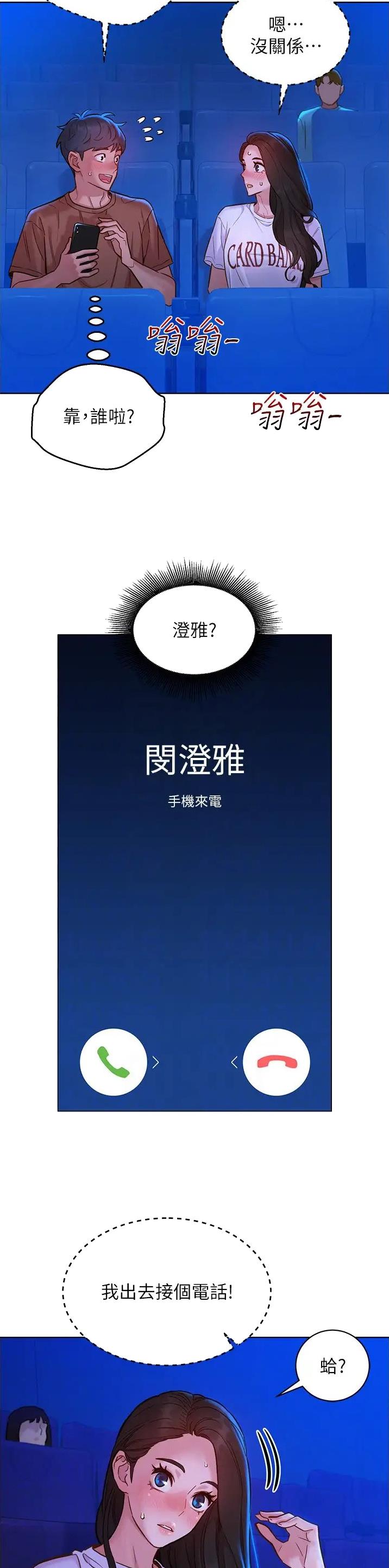 第99话9